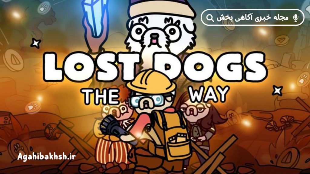 Lost Dogs Airdrop