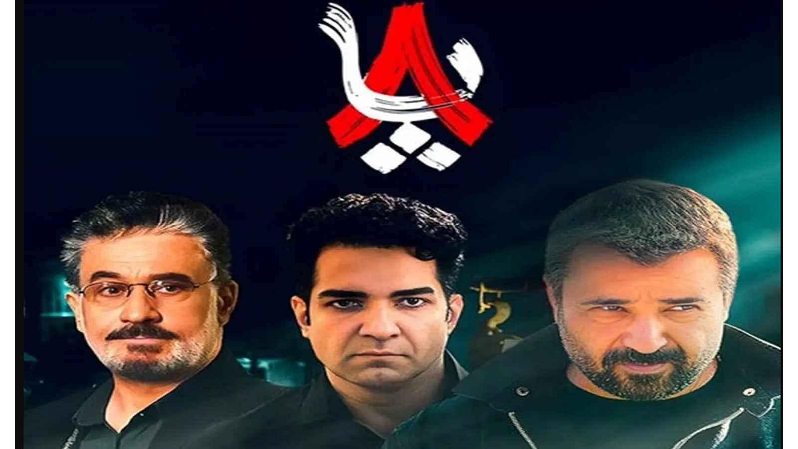 بیوگرافی بازیگران سریال هشت پا(بازیگر نقش سعید) +عکس شخصی +ساعت پخش و تکرار1403 1 بازیگران سریال هشت پا