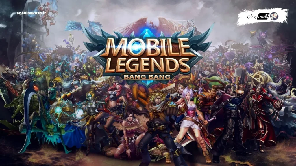 بازی mobile legend 6