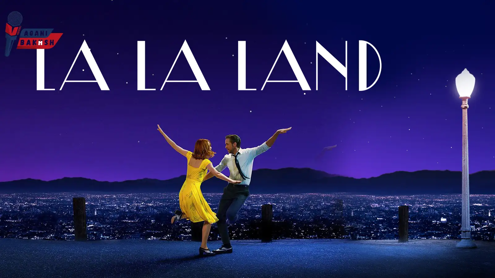 La La Land (2016)