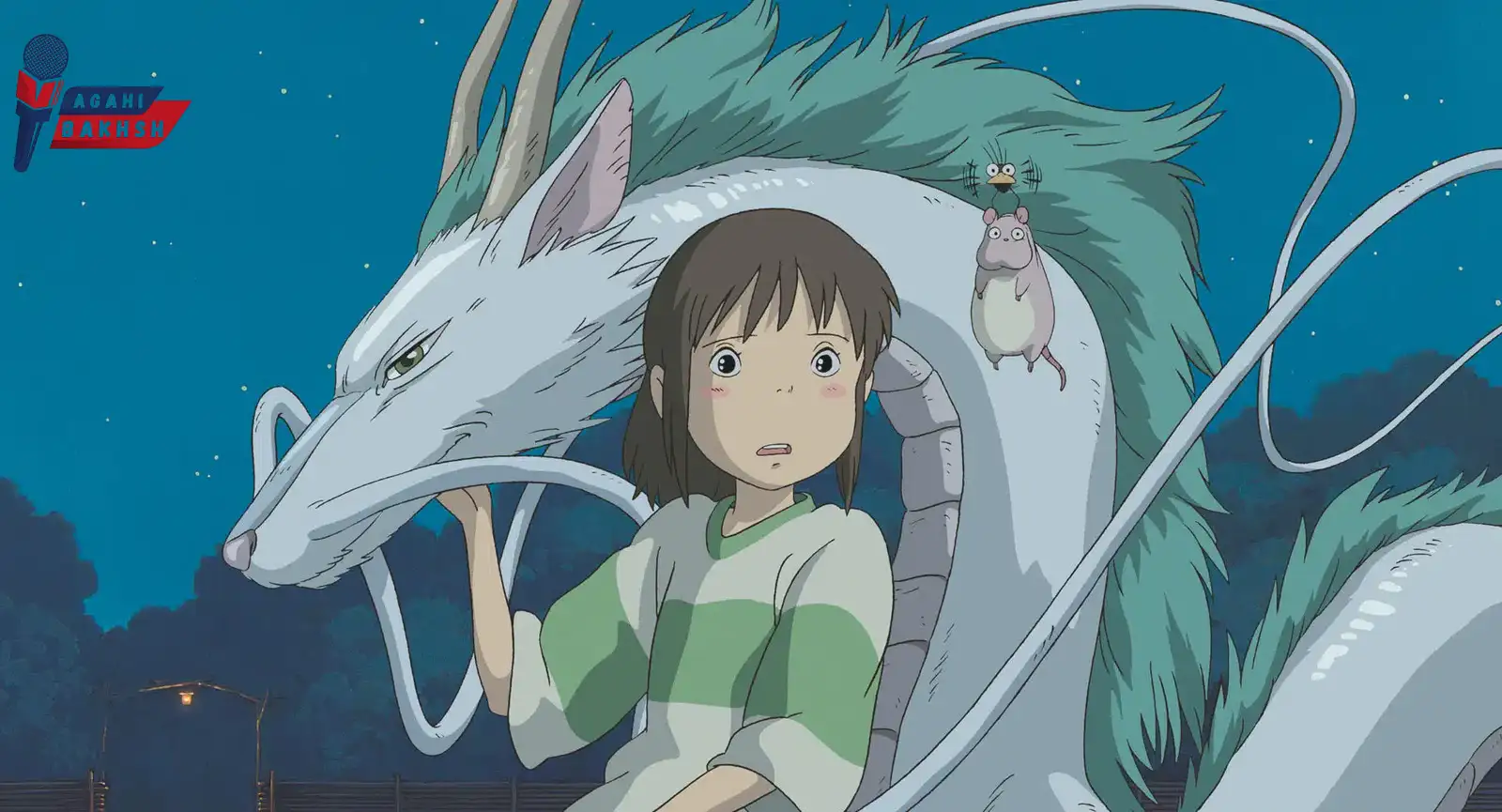 Spirited Away (2001)