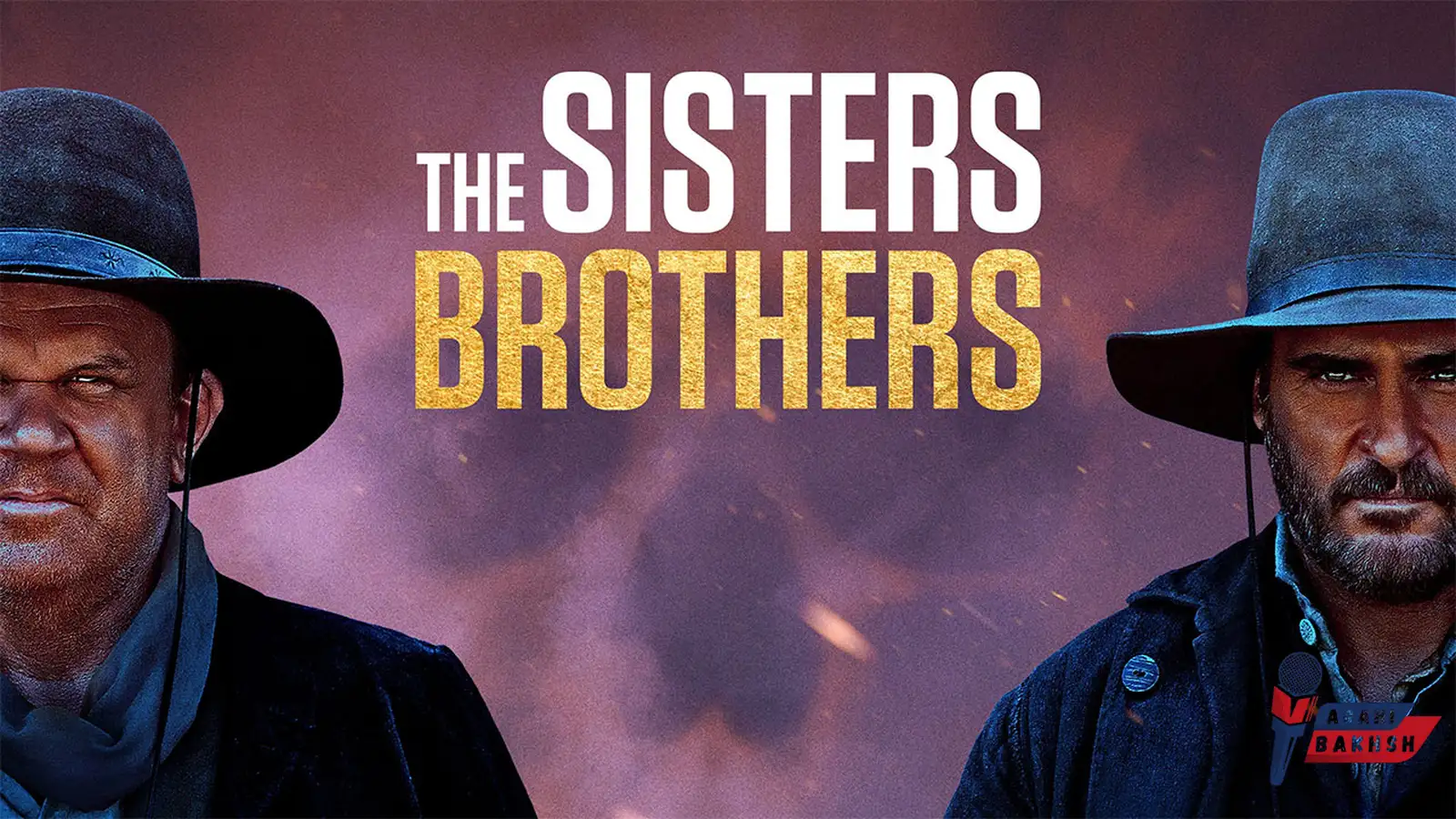 The Sisters Brothers (2018)