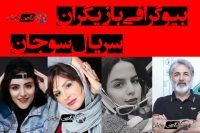 بررسی و بیوگرافی بازیگران سریال سوجان؛ عاشقانه ای 300 قسمتی در دل جنگل