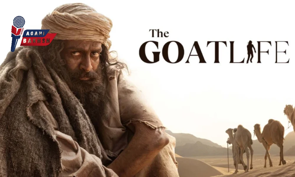 فیلم زندگی بزی 2024 (The Goat life): بررسی داستانی واقعی و اثرگذار 1 فیلم زندگی بزی ۲۰۲۴