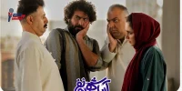 فیلم آریاشهر دو نفر