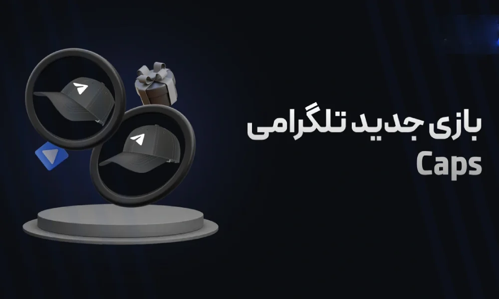 ایردراپ CAPS چیست؟ (راهنمای کامل برای دریافت رایگان توکن CAPS)