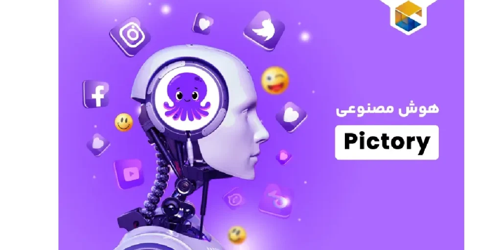 با هوش مصنوعی Pictory، فیلم‌های کوتاه حرفه‌ای بسازید و به روش‌های متنوع درآمدزایی کنید.