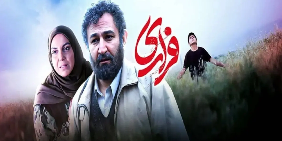 چرا فصل اول سریال فراری شکست خورد؟ 5 دلیل عمده و نگاهی به فصل دوم 1 چرا فصل اول سریال فراری موفق نبود؟ در این مقاله، به 5 دلیل اصلی که باعث شکست این سریال شد، پرداختهایم.