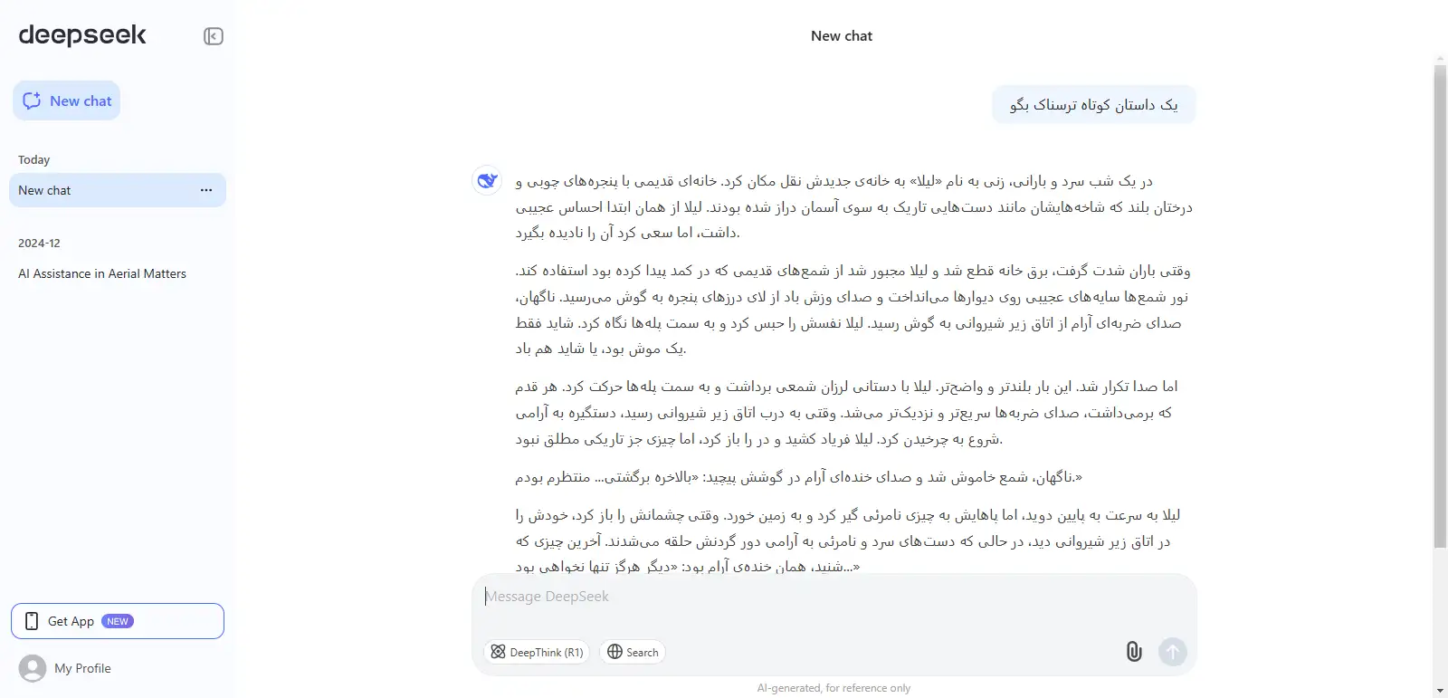 شروع مکالمه