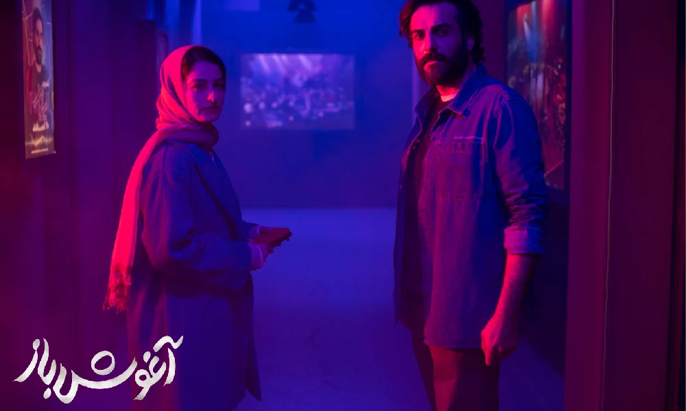فیلم آغوش باز