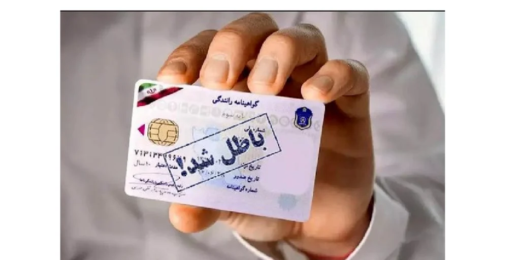 قوانین جدید شرایط دریافت گواهینامه رانندگی اعلام شد! سن دریافت انواع گواهینامه رانندگی تغییر کرده و نمره منفی می‌تواند منجر به ابطال آن شود.