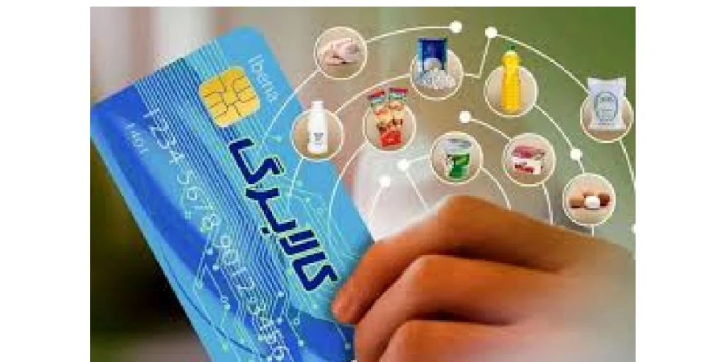 نحوه شارژ کالا برگ الکترونیکی و جزئیات اعتبار خرید کالا در سال ۱۴۰۳ را اینجا بخوانید.
