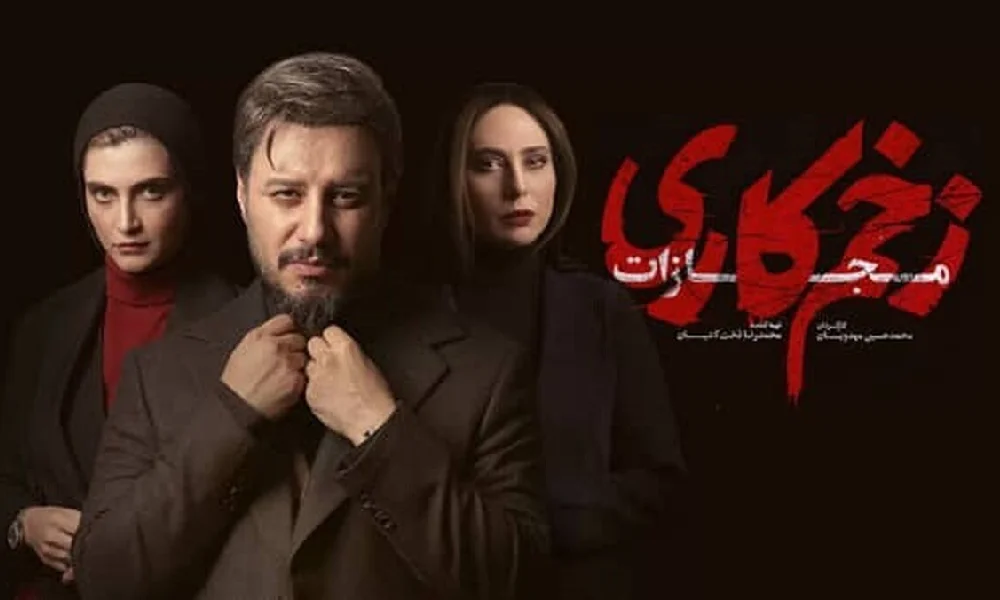 آیا زخم کاری فصل جدید دارد؟ تحلیل پایان فصل ۴ زخم کاری 5 زخم کاری فصل جدید