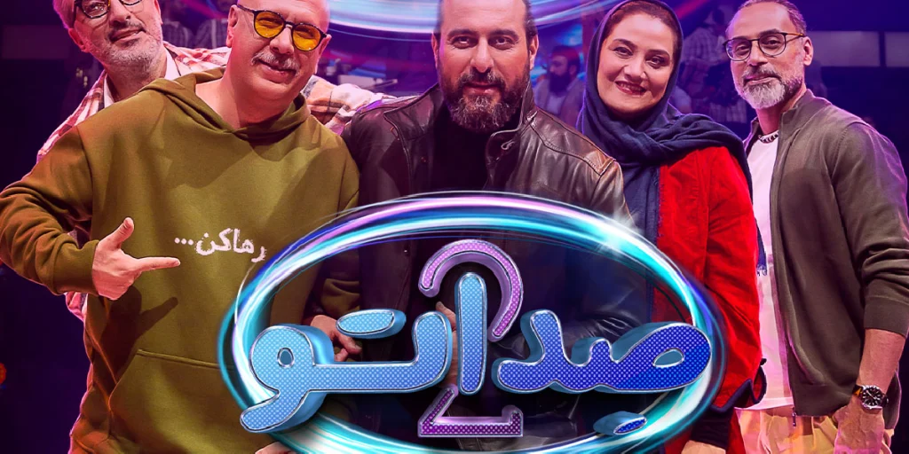 فصل سوم صداتو با داوران جدید و جایزه 400 میلیونی! 5 ۲. در فصل سوم صداتو، چهرههای جدیدی روی صندلی داوری خواهند نشست. نظرتان درباره این تغییرات چیست؟
