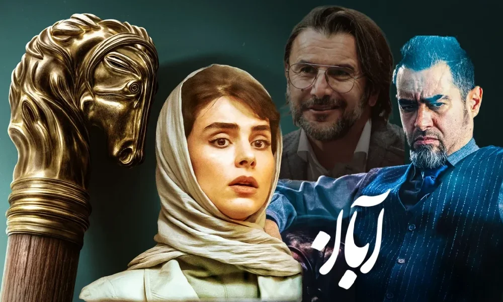 بیوگرافی بازیگران سریال آبان | معرفی کامل + تصاویر