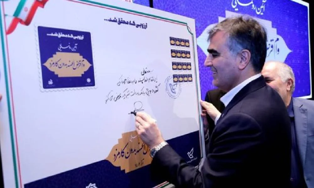 وام بدون کارمزد