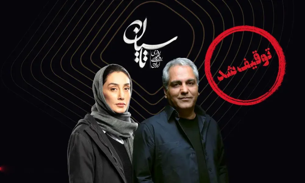 خبر توقیف سریال تاسیان | علت و جزئیات جدید در 2025