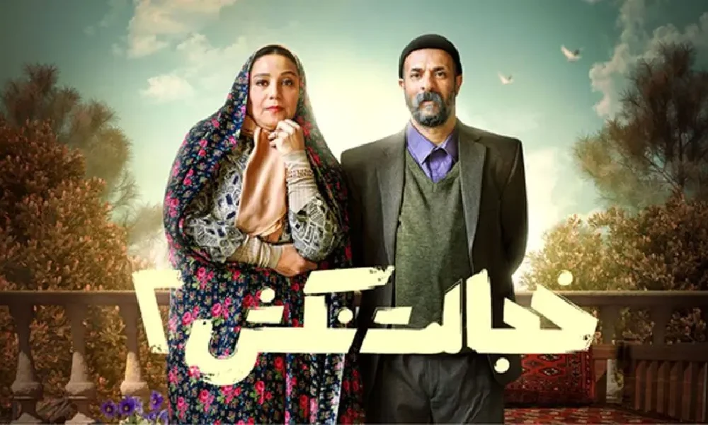 سریال خجالت نکش ۲ | همه چیز درباره داستان، بازیگران و زمان پخش