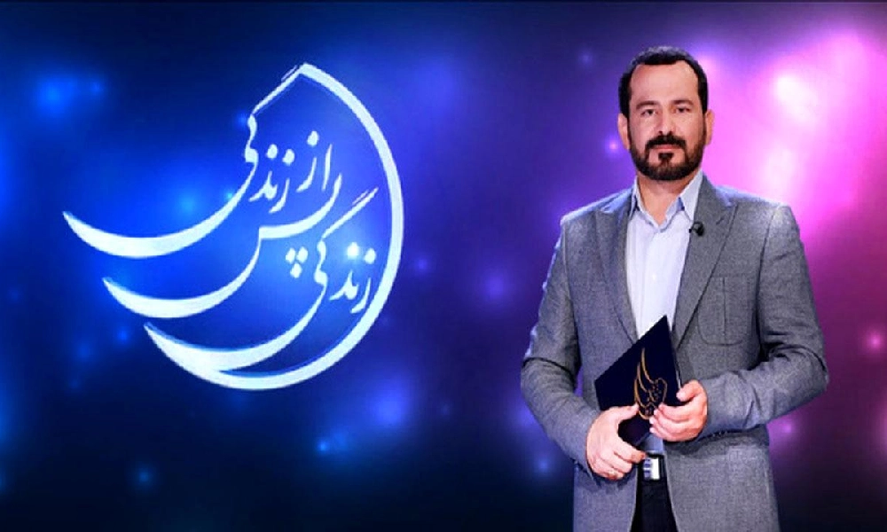 زندگی پس از زندگی