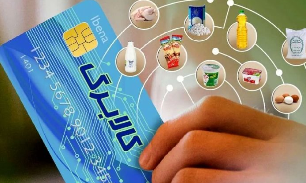 طرح کالابرگ الکترونیکی آغاز شد! روش‌های استعلام کالابرگ الکترونیکی و دریافت کد کالابرگ را در این مقاله بخوانید.