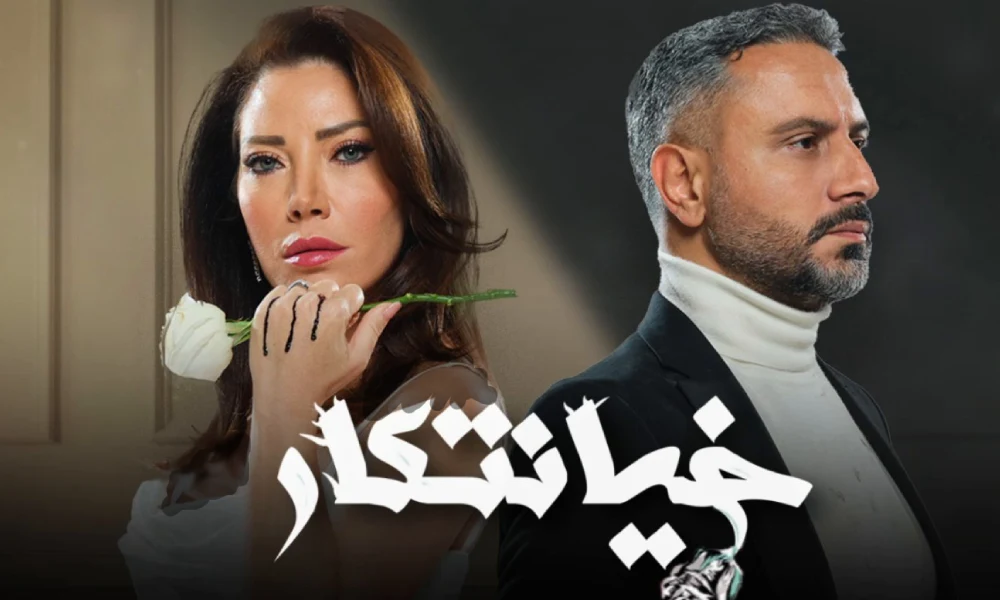 بیوگرافی بازیگران سریال خیانتکار 2024 | معرفی کامل + نقش‌ها و داستان سریال