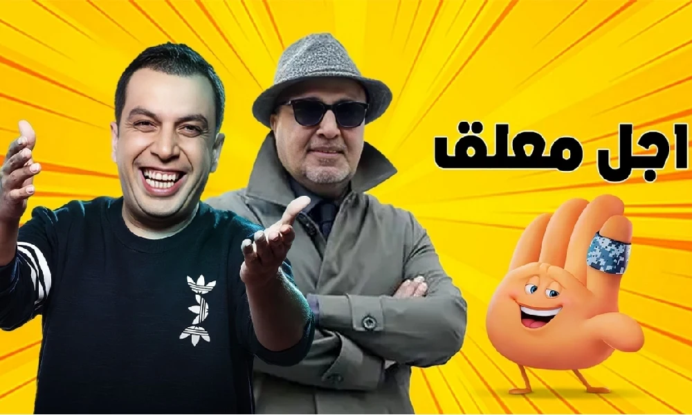 بیوگرافی بازیگران سریال اجل معلق + معرفی سریال جدید عطاران (با جزئیات کامل)