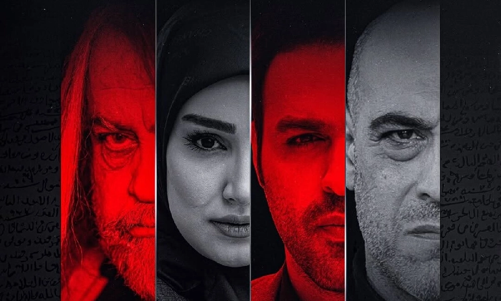 سریال ناریا