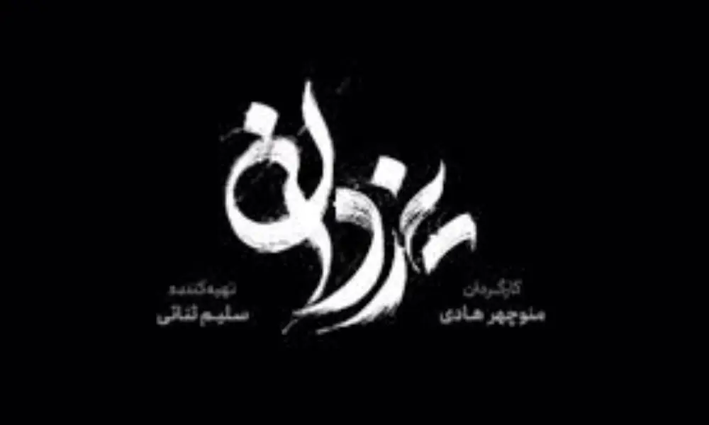 بیوگرافی بازیگران سریال یزدان و سریال جدید شبکه ۳