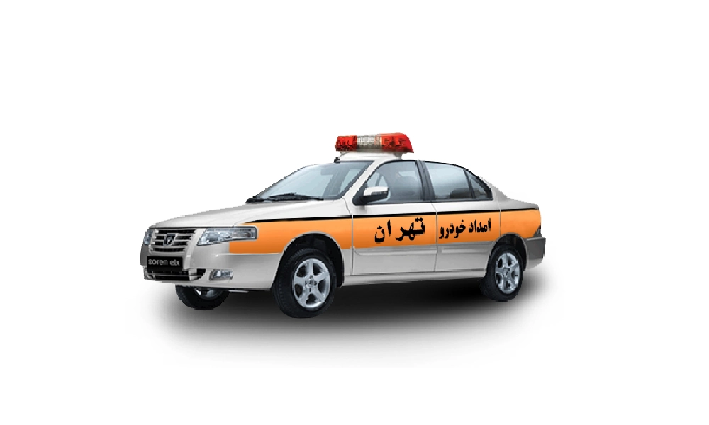 خدمات امداد خودرو