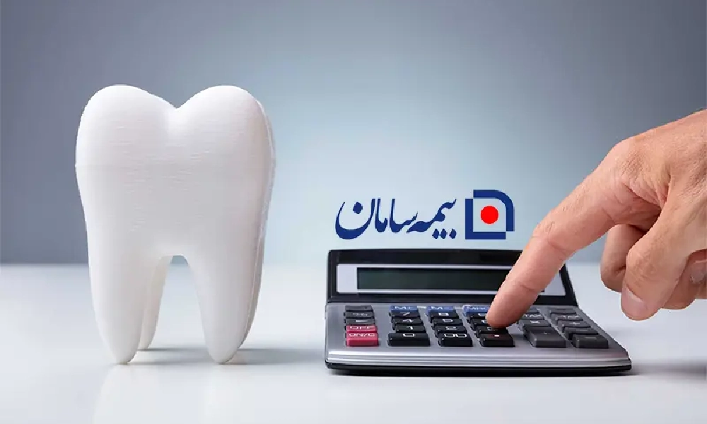 بیمه تکمیلی سامان