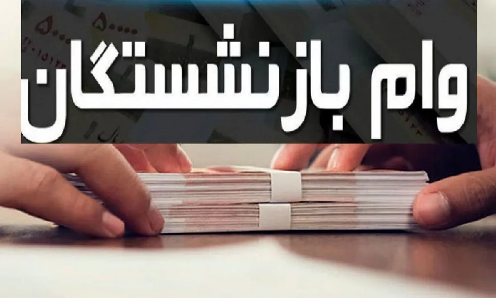 راهنمای کامل دریافت وام بدون ضامن بانک رفاه با ثبت‌نام آنلاین و بدون نیاز به ضامن یا اعتبارسنجی.