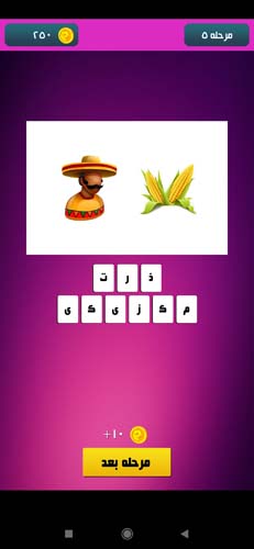 جواب کامل بازی حدس بزن کلمه + دانلود آخرین نسخه بازی (راهنمای کامل 1404) 3 جواب کامل بازی حدس بزن کلمه