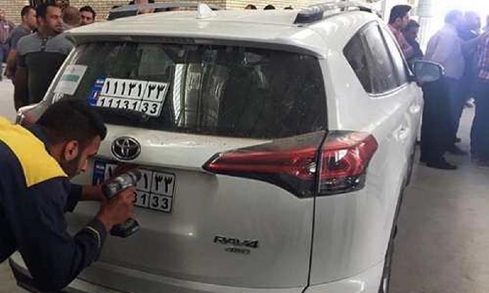 نحوه تبدیل پلاک منطقه آزاد به ملی