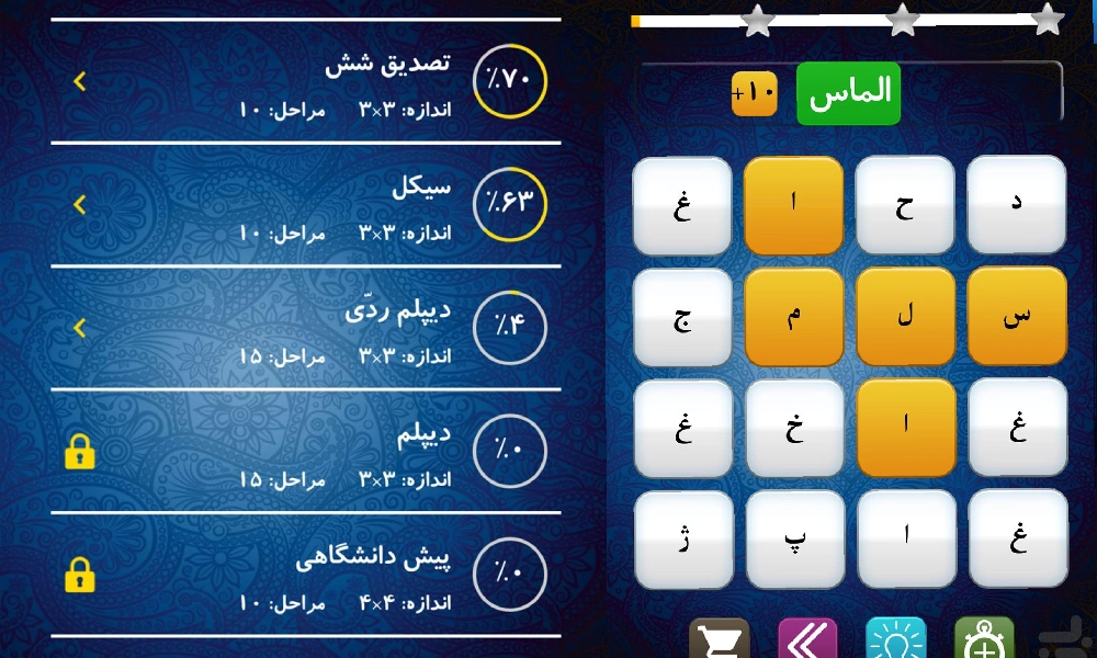 کدام بازیها مثل چیموجی هستند؟ معرفی اعتیادآورترین بازیهای فکری ایرانی 1404 2 چیموجی