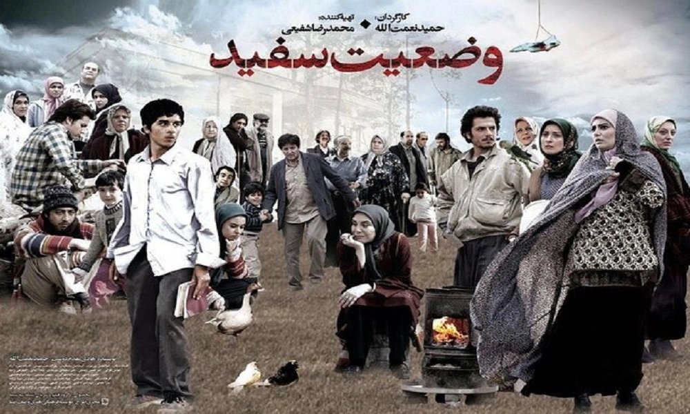 سریال وضعیت سفید