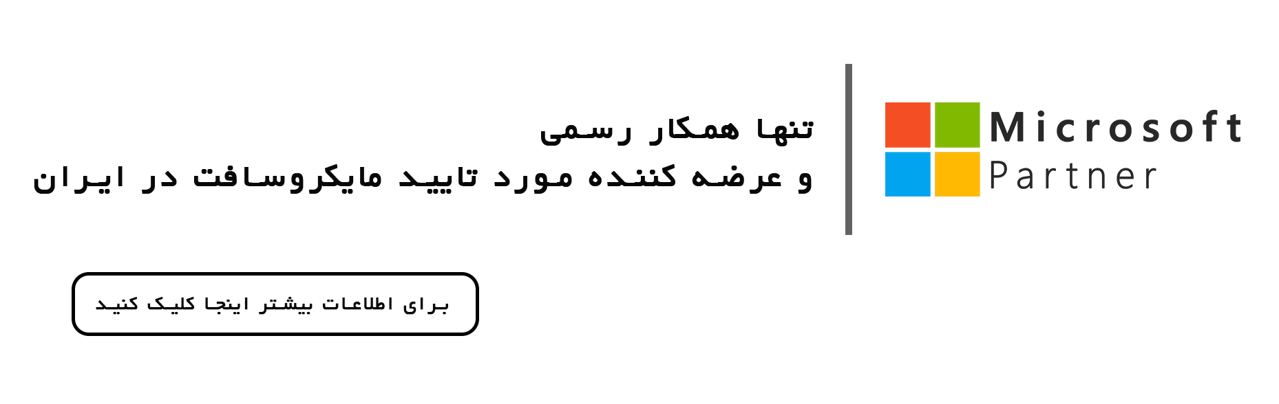 لایسنس اورجینال ویندوز