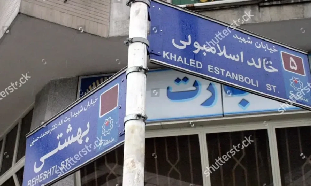 خالد اسلامبولی