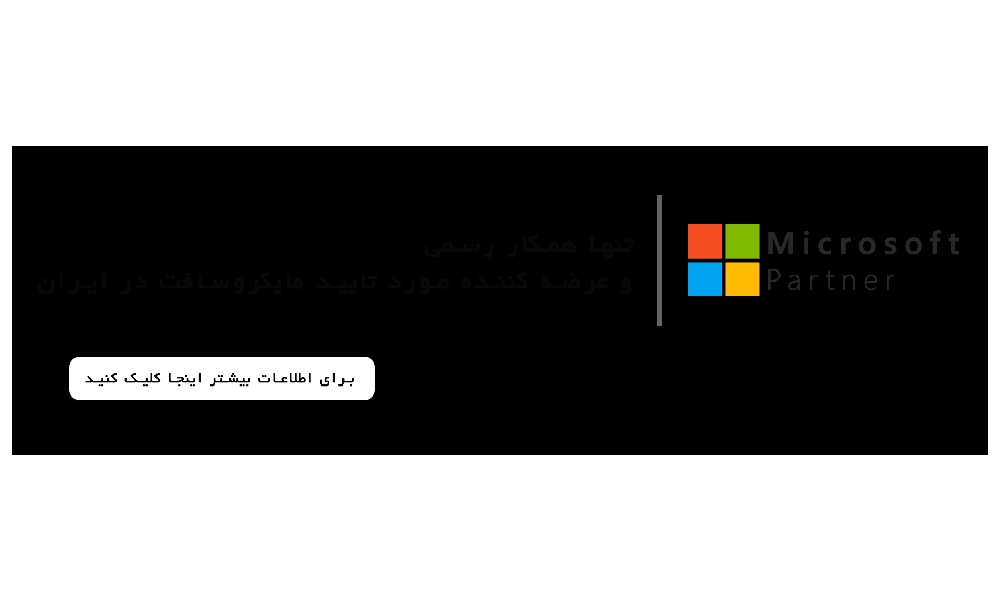 محصولات اصلی مایکروسافت