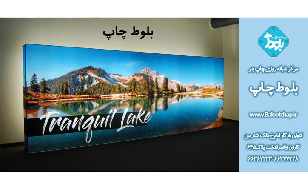 معرفی انواع چاپ 1 معرفی انواع چاپ چاپ بلوط