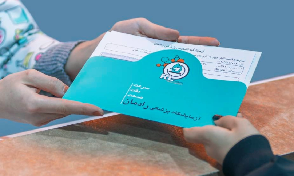 بهترین آزمایشگاه فردیس، آزمایشگاه رادمان فردیس