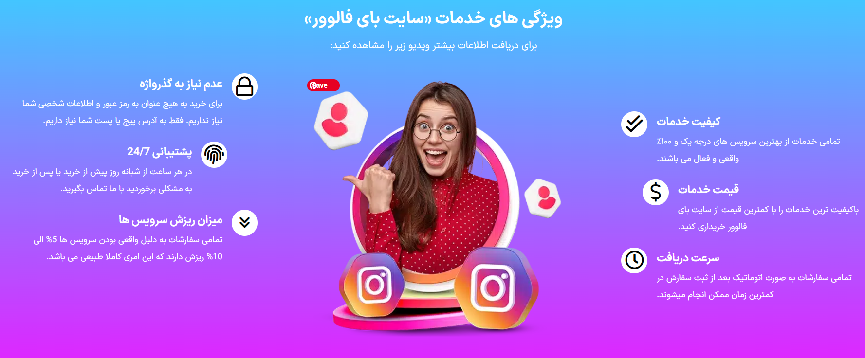 خرید فالوور واقعی از سرویس‌های معتبر سایت بای فالوور