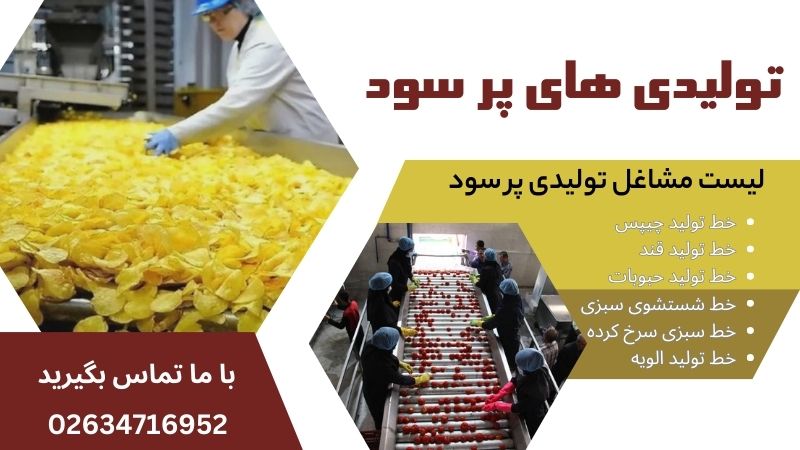 بهترین کارهای تولیدی در خانه برای آقایان و خانم ها 2 بهترین کارهای تولیدی در خانه برای آقایان و خانم ها