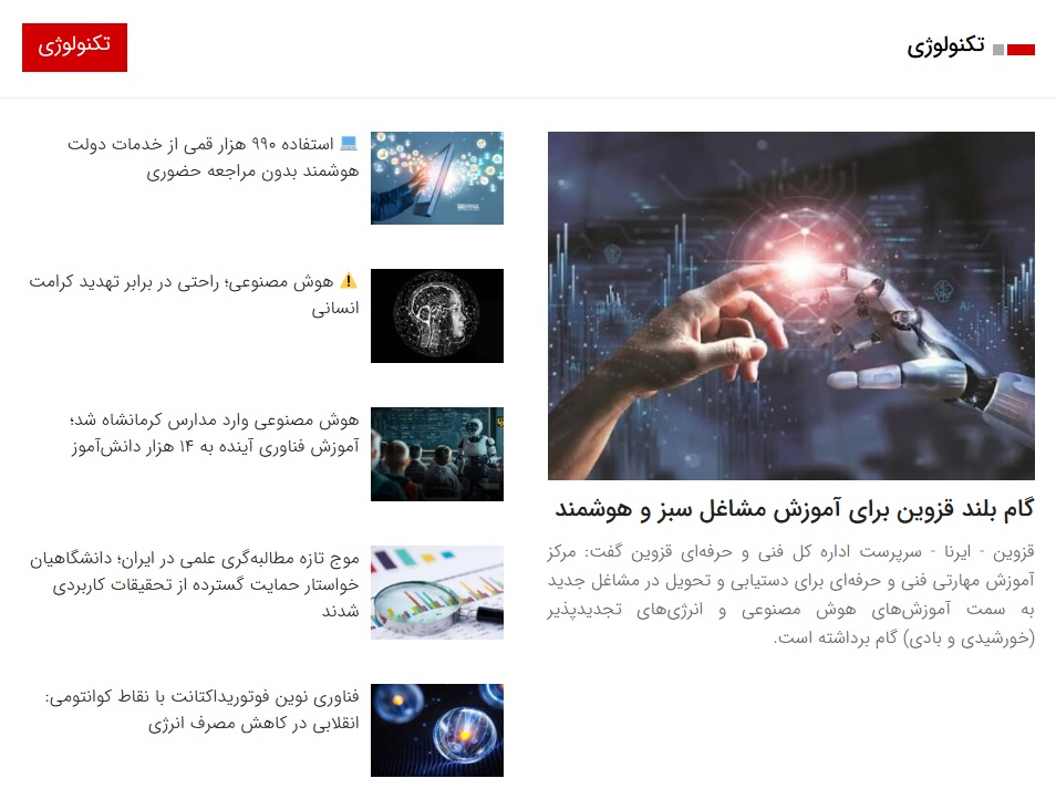 مجله خبری نو