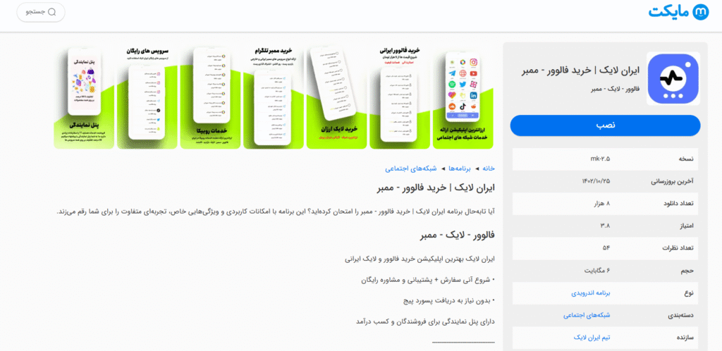 پنل اینستاگرام