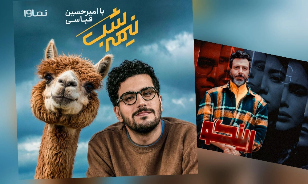 نماوا؛ سکوی پرتاب قیاسی، واشقانی و...