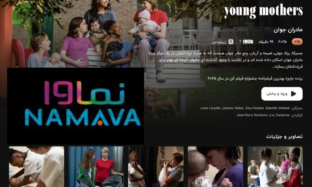 نمایش برندهی فیلمنامه کن در نماوا/کلاس درسی برای اجتماعیسازان وطنی 1 برندهی فیلمنامه کن