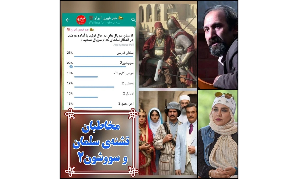 سریال سلمان